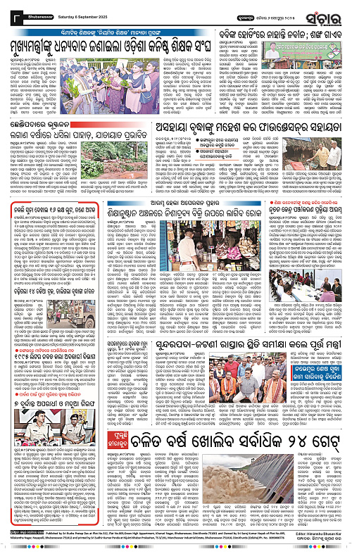 Sanchar 06-09-2025_8