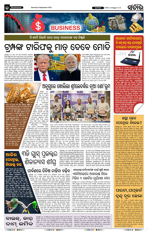 Sanchar 06-09-2025_9