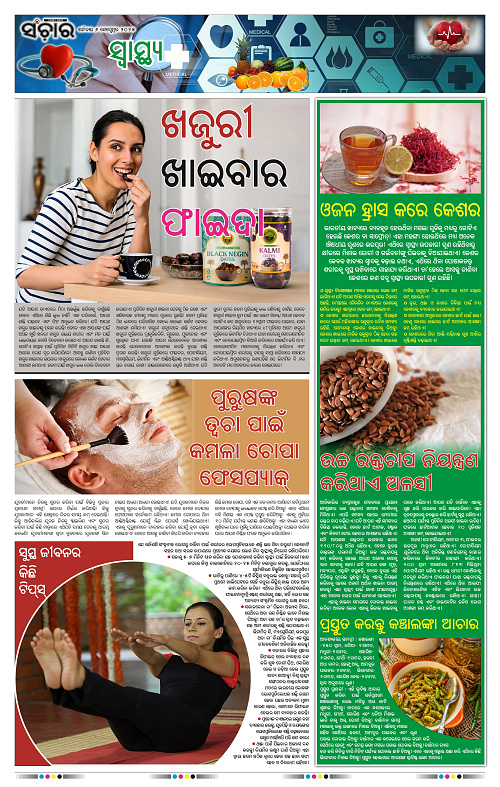 Sanchar 06-09-2025_11