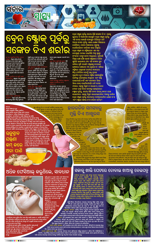 Sanchar 07-09-2025_11