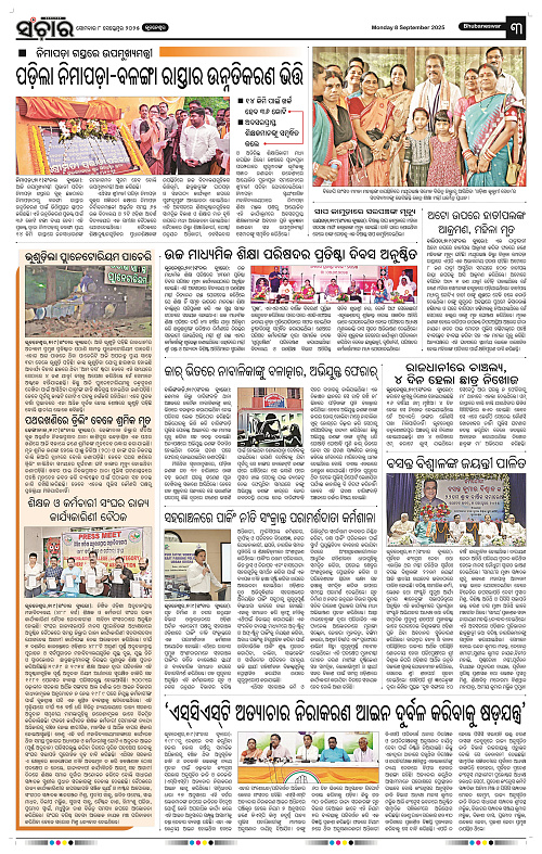 Sanchar 08-09-2025_3