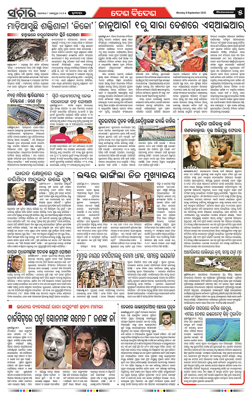 Sanchar 08-09-2025_5
