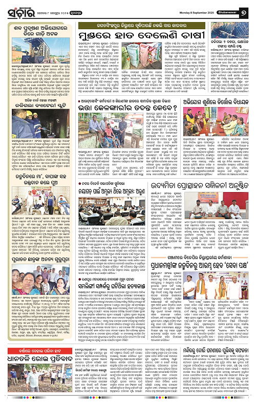 Sanchar 08-09-2025_7