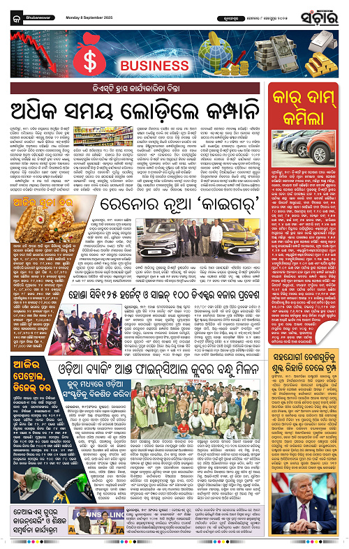 Sanchar 08-09-2025_9