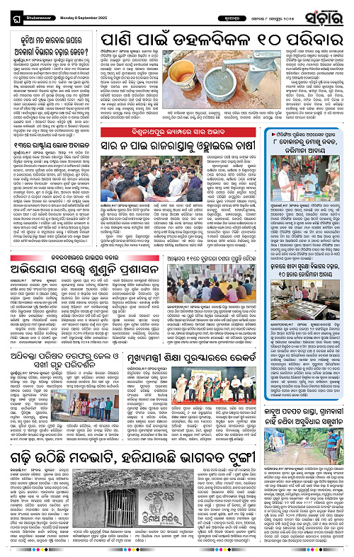 Sanchar 08-09-2025_12