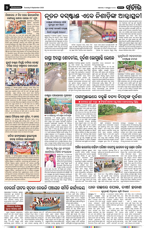 Sanchar 09-09-2025_2