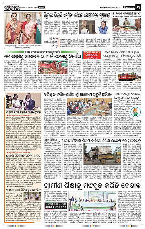 Sanchar 09-09-2025_3