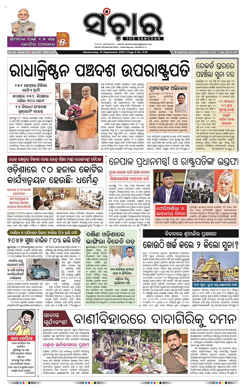 Sanchar 10-09-2025_1