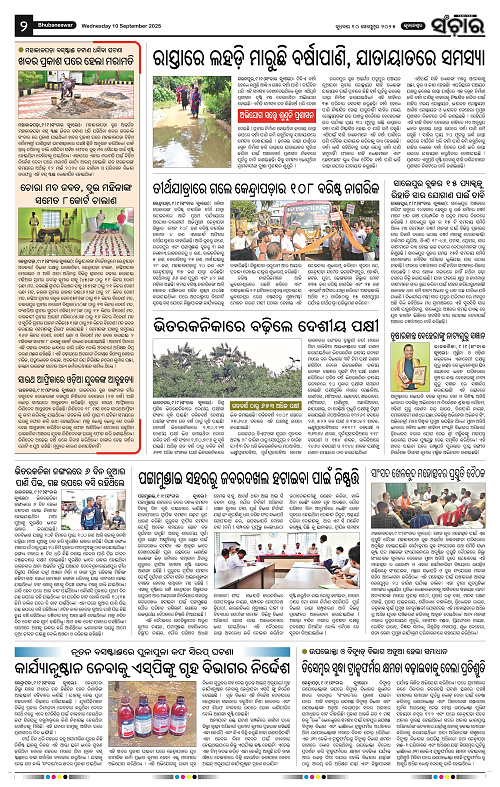 Sanchar 10-09-2025_2