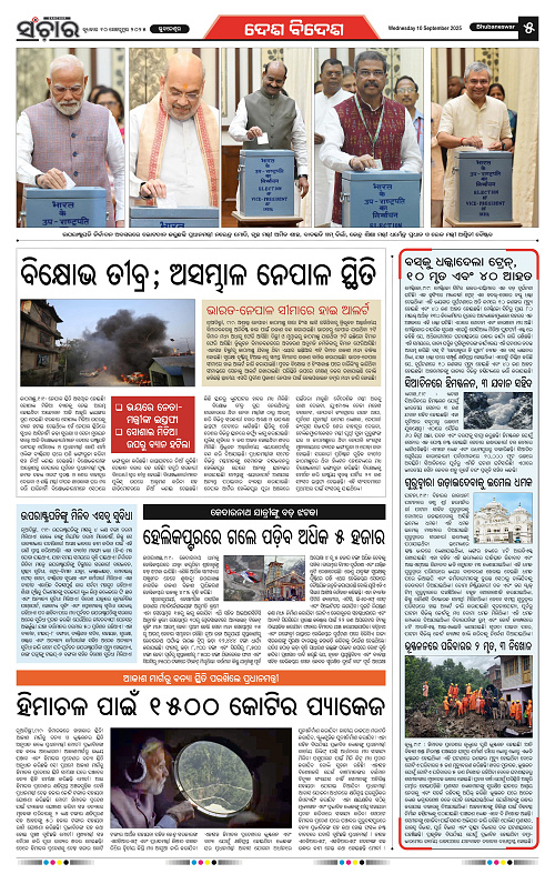 Sanchar 10-09-2025_5