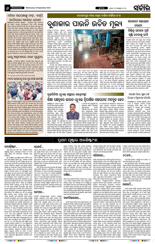 Sanchar 10-09-2025_6