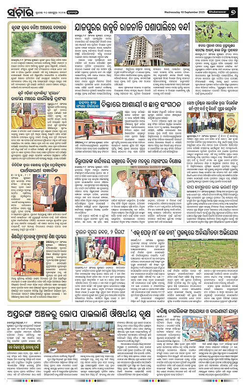 Sanchar 10-09-2025_7