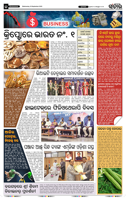 Sanchar 10-09-2025_9