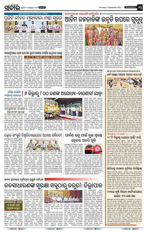 Sanchar 11-09-2025_3