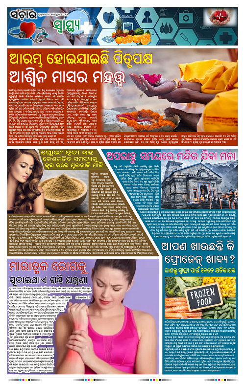 Sanchar 11-09-2025_11