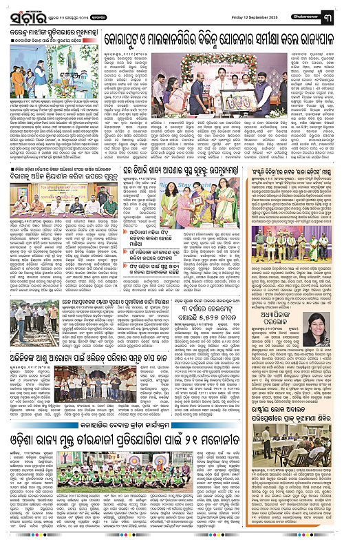 Sanchar 12-09-2025_3