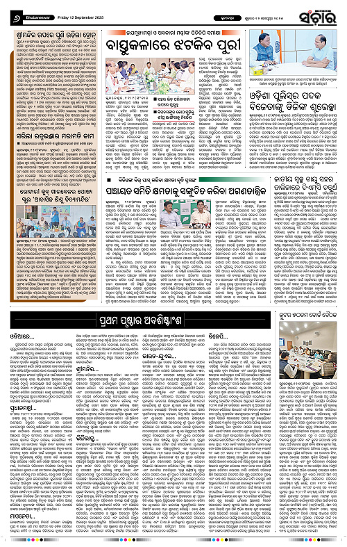 Sanchar 12-09-2025_6