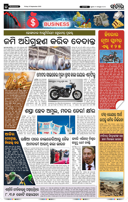 Sanchar 12-09-2025_9