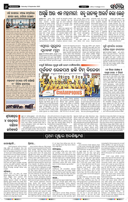 Sanchar 13-09-2025_6