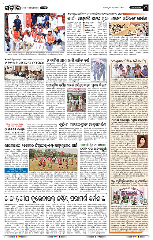 Sanchar 14-09-2025_3