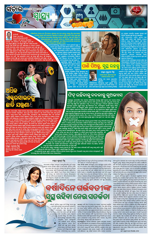 Sanchar 14-09-2025_11