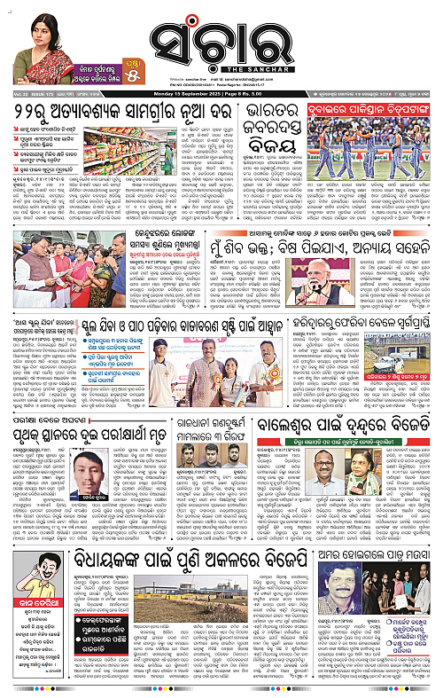 Sanchar 15-09-2025_1