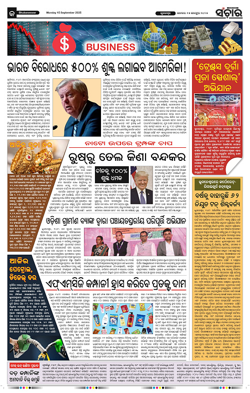 Sanchar 15-09-2025_9