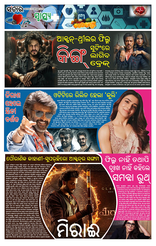 Sanchar 15-09-2025_11