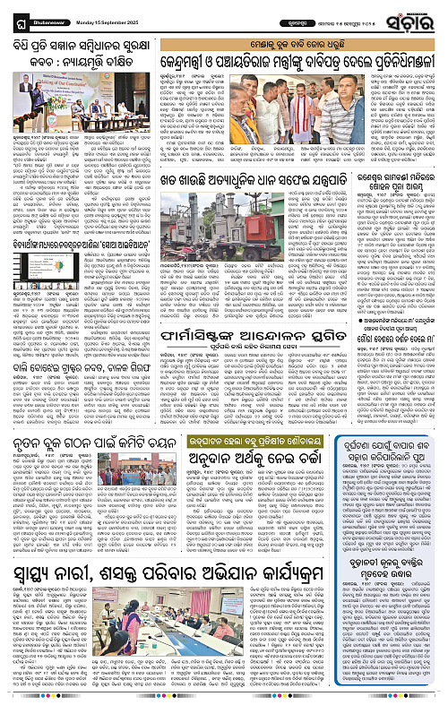 Sanchar 15-09-2025_12