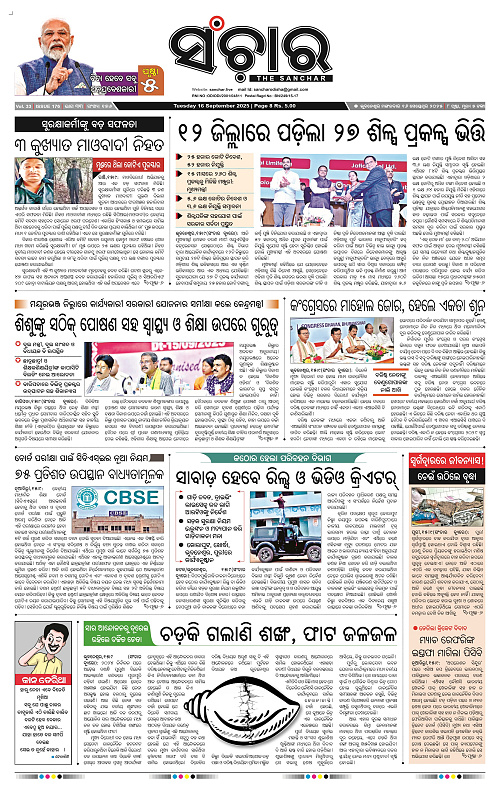 Sanchar 16-09-2025_1