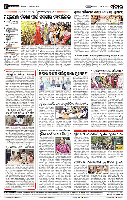 Sanchar 16-09-2025_8