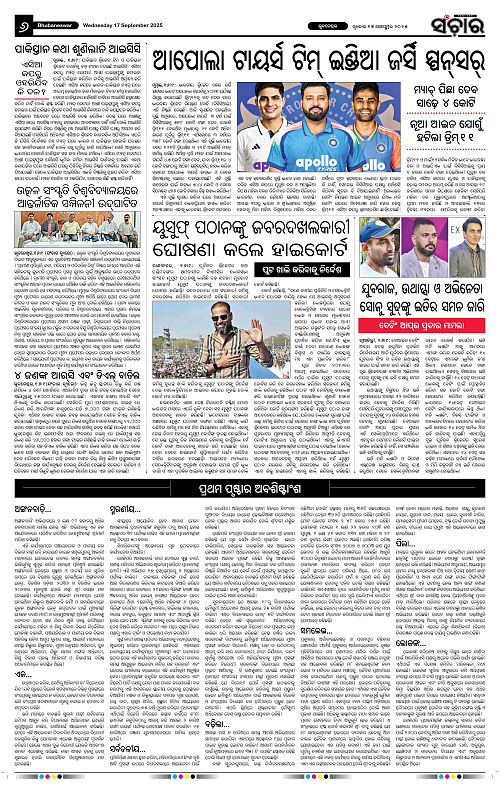 Sanchar 17-09-2025_6