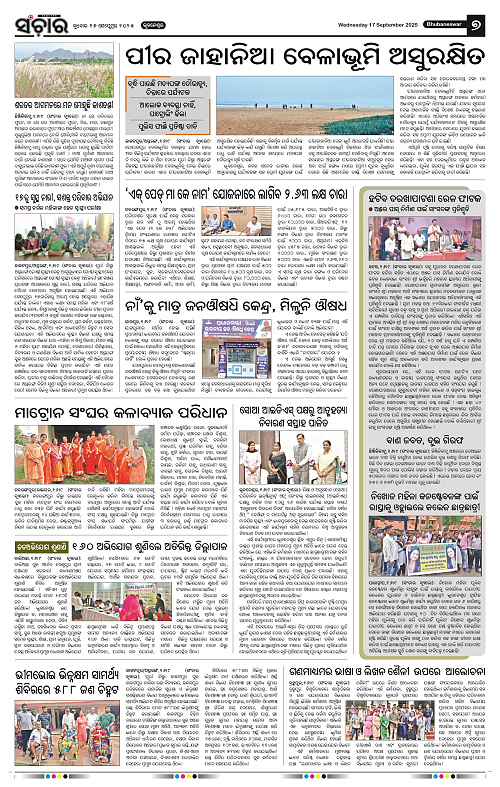 Sanchar 17-09-2025_7