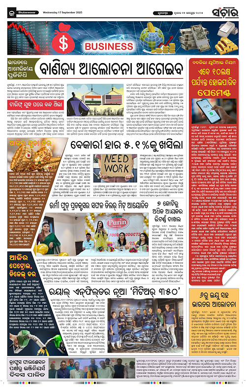 Sanchar 17-09-2025_9