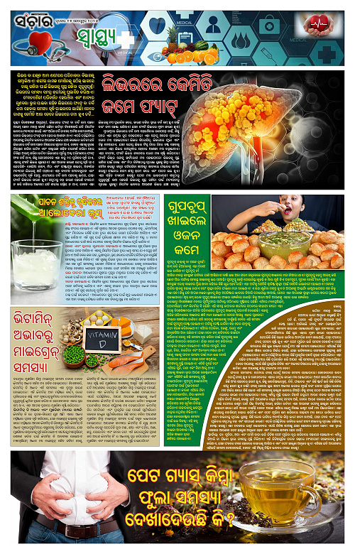 Sanchar 17-09-2025_11