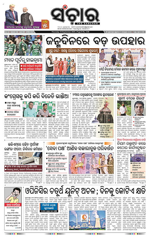 Sanchar 18-09-2025_1