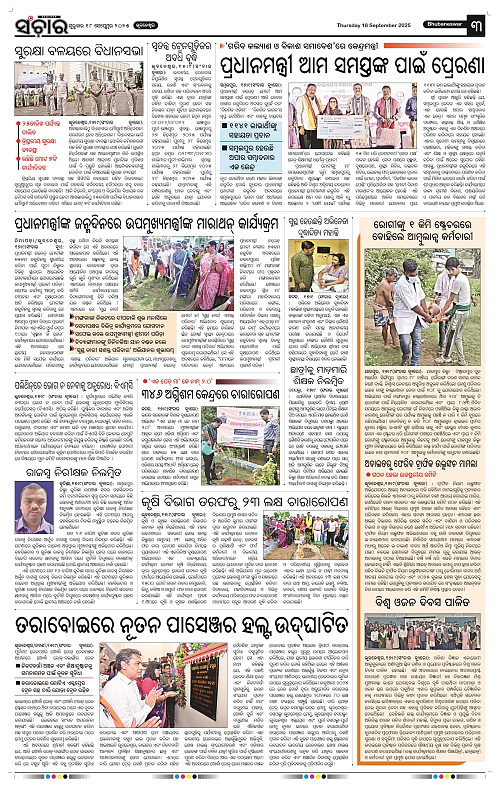 Sanchar 18-09-2025_3