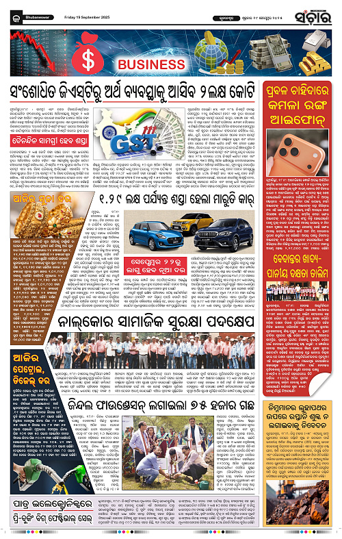 Sanchar 19-09-2025_9