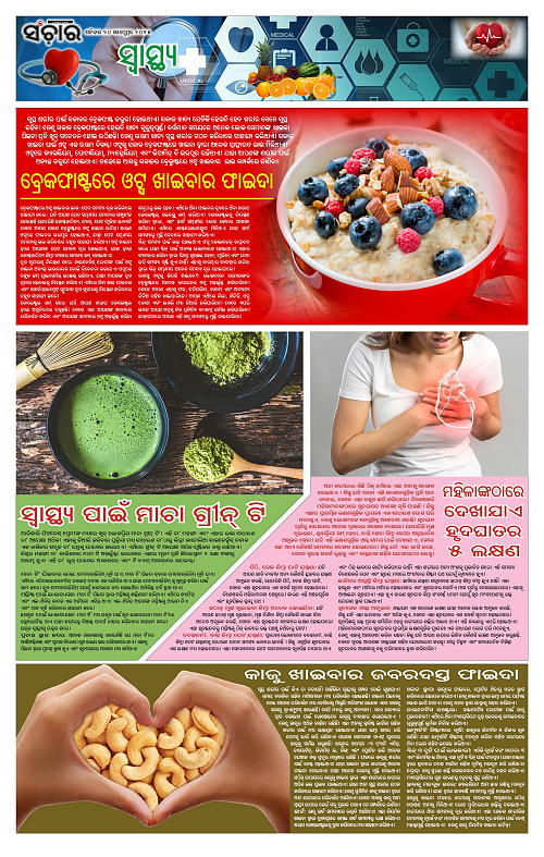 Sanchar 20-09-2025_11