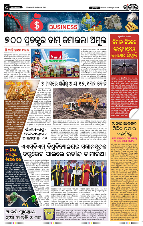 Sanchar 22-09-2025_9
