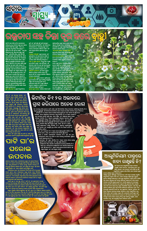 Sanchar 22-09-2025_11