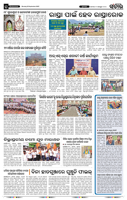 Sanchar 22-09-2025_12