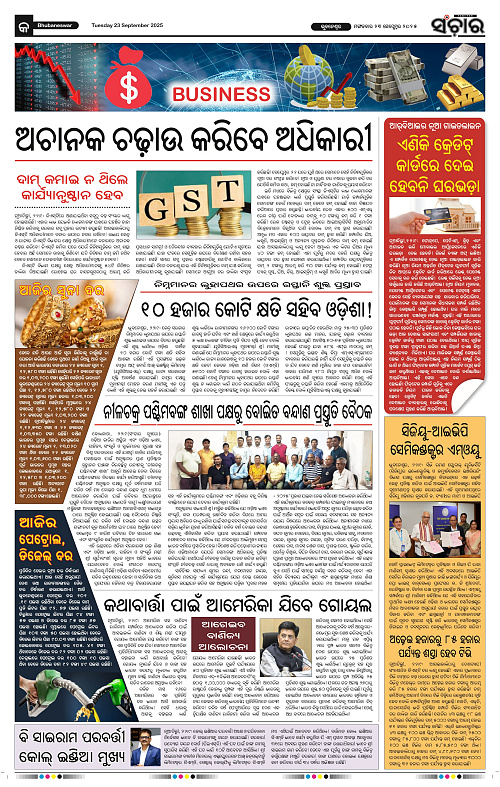 Sanchar 23-09-2025_9