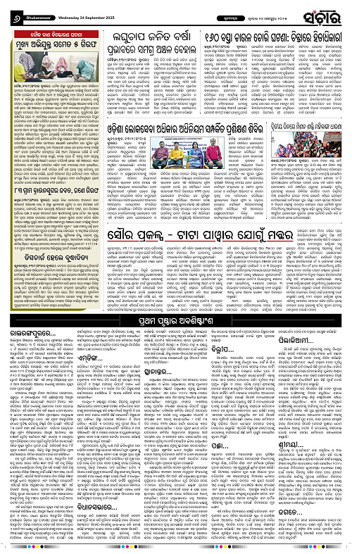 Sanchar 24-09-2025_6