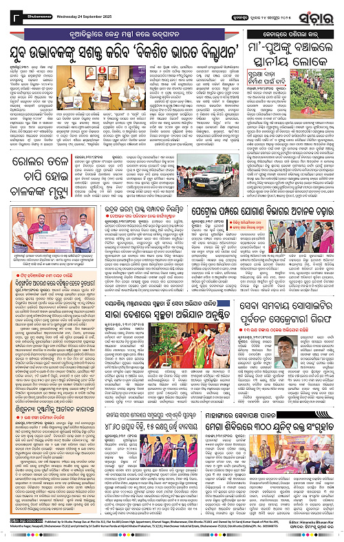 Sanchar 24-09-2025_8