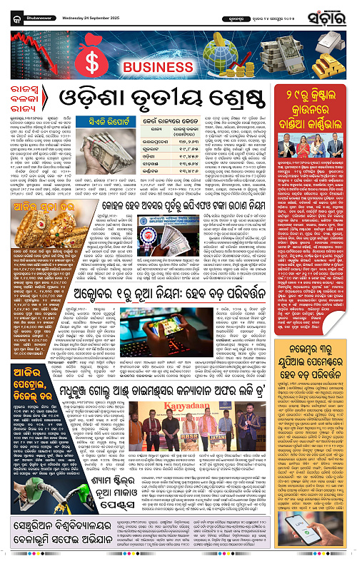 Sanchar 24-09-2025_9