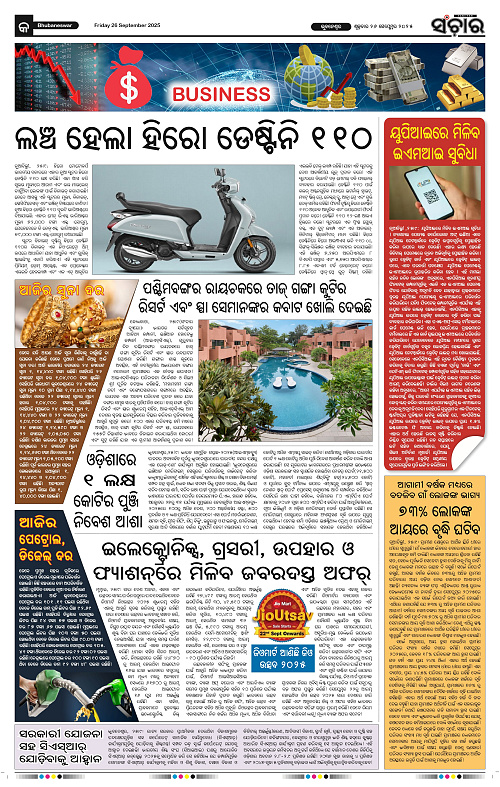 Sanchar 26-09-2025_9