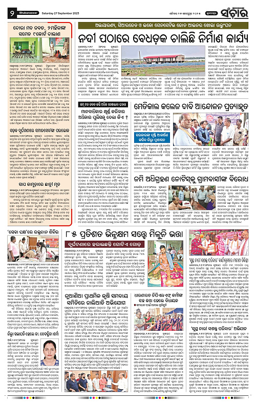 Sanchar 27-09-2025_2