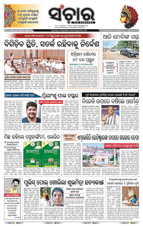 Sanchar 27-09-2025_3