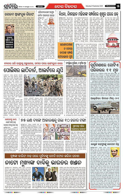 Sanchar 27-09-2025_5